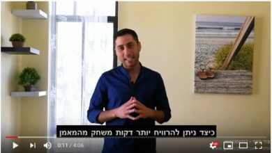 Photo of כיצד ניתן להרוויח יותר דקות משחק מהמאמן