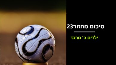 Photo of "במרחק נגיעה מהצלחת"