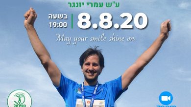 Photo of מלגת הצטיינות על שם עמרי יונגר מוענקת לאורי אשל