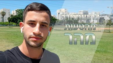 Photo of איך להשתחרר מהר מטעות בזמן משחק!