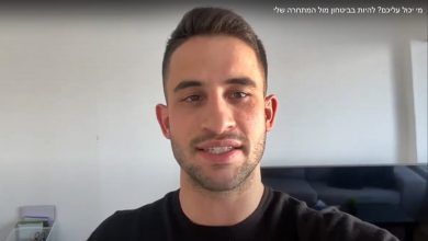 Photo of הרגע הזה שיש לי אתגר גדול ״על העמדה״
