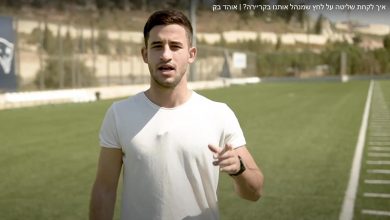 Photo of איך להשתחרר מהלחץ ברגע האמת?
