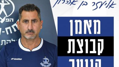 Photo of אליעזר בן אהרון מאמן הנוער של הפועל פ"ת