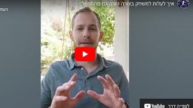 Photo of איך לעלות למשחק בצורה טובה גם מהספסל