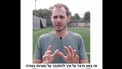 Photo of אם תעשו את זה אחרי טעויות, אתם תהפכו לשחקנים הרבה יותר טובים