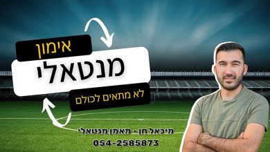 Photo of אימון מנטלי לא מתאים לכולם
