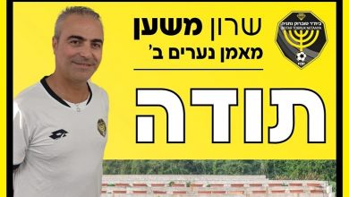 Photo of משען נפרד מטוברוק