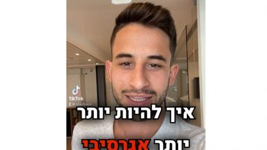 Photo of איך להיות יותר אגרסיבי על המגרש?