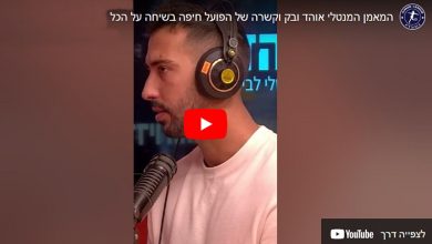 Photo of ״לא הייתי מאלה שעברו את האיחוד״
