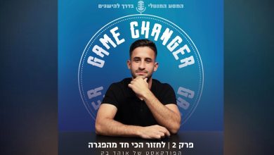 Photo of הפודקאסט המנטלי: לחזור הכי חד מהפגרה