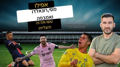 Photo of אפילו מסי, רונאלדו ואמבפה עשו את זה והצליחו