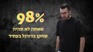 Photo of האמת על עולם הכדורגל: לא כל מי שמתאמן יהפוך לכדורגלן