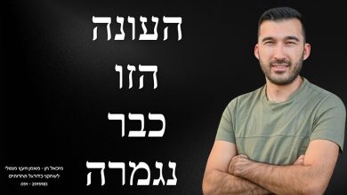 Photo of תוודא שאתה עושה הכל לפני שגם העונה הזו נגמרת