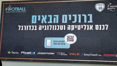 Photo of סיכום כנס האנליטיקה והטכנולוגיה הראשון של ההתאחדות לכדורגל