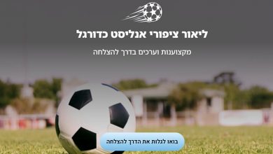 Photo of הדרך לקריירה מקצוענית: כיצד אנליסט אישי יכול להגדיל את סיכויי ההצלחה של שחקנים צעירים